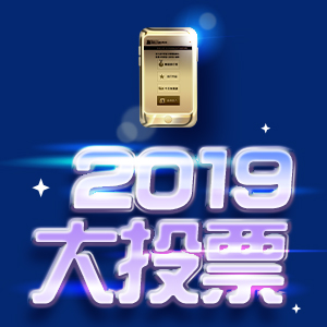 2019年度大投票：最佳女主文